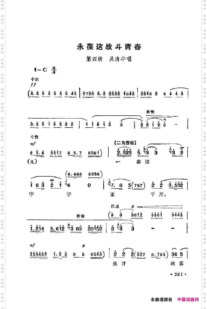 红色娘子军_革命现代京剧主要唱段选集6