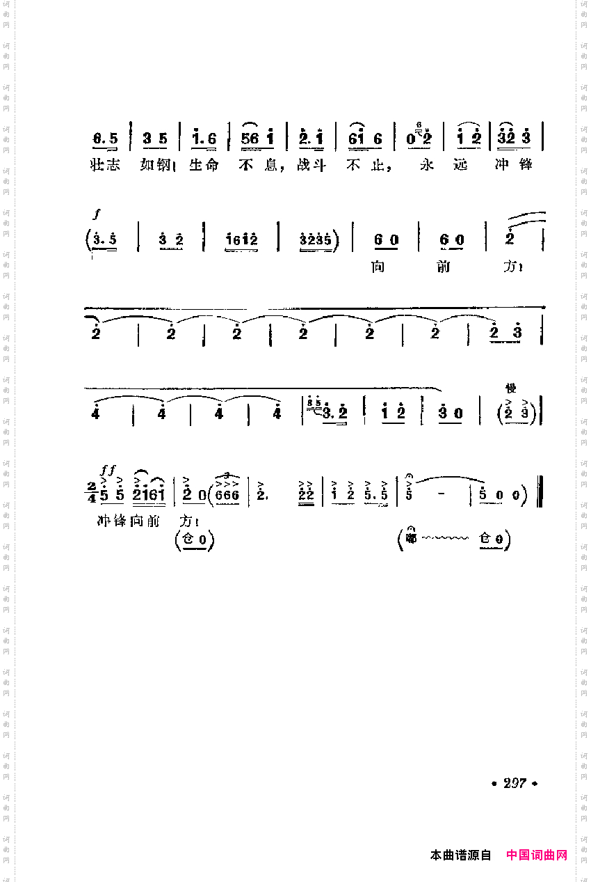 红色娘子军_革命现代京剧主要唱段选集6