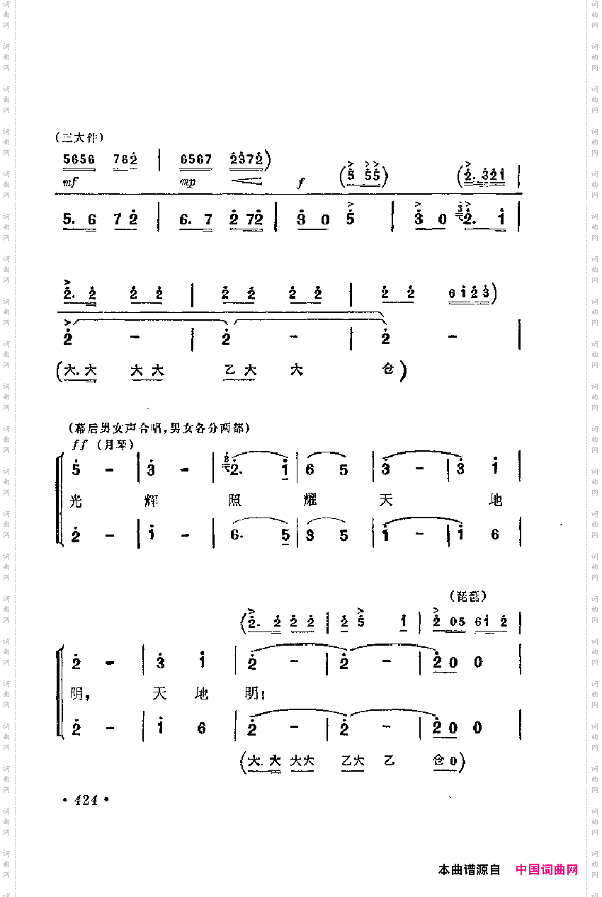 革命现代京剧主要唱段选集9·杜鹃山下
