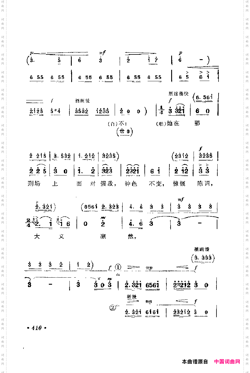 革命现代京剧主要唱段选集9·杜鹃山上