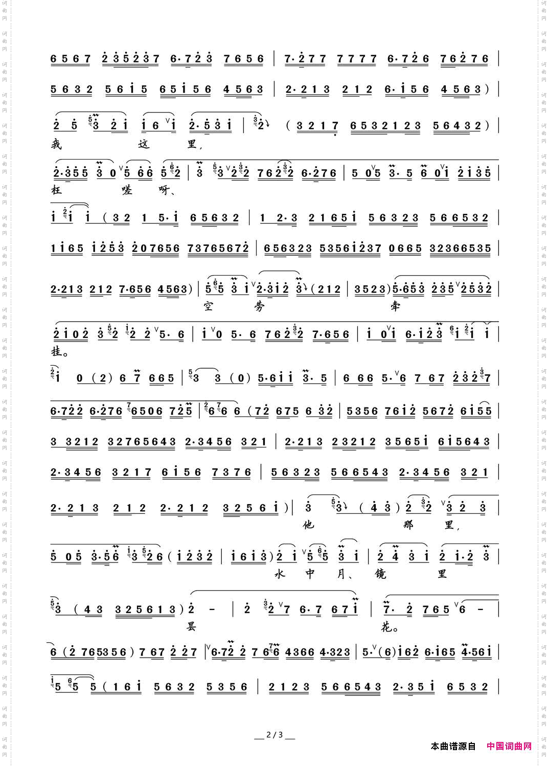 黛玉葬花·若说是没奇缘偏偏遇他京剧《黛玉葬花》选段