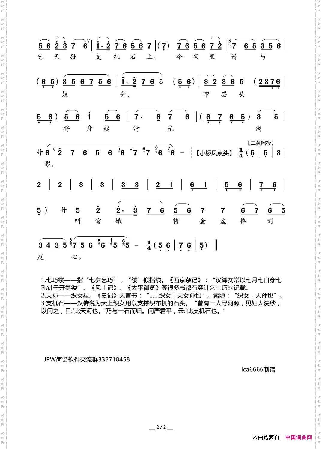 太真外传·杨玉环在殿前深深拜定京剧《太真外传》选段