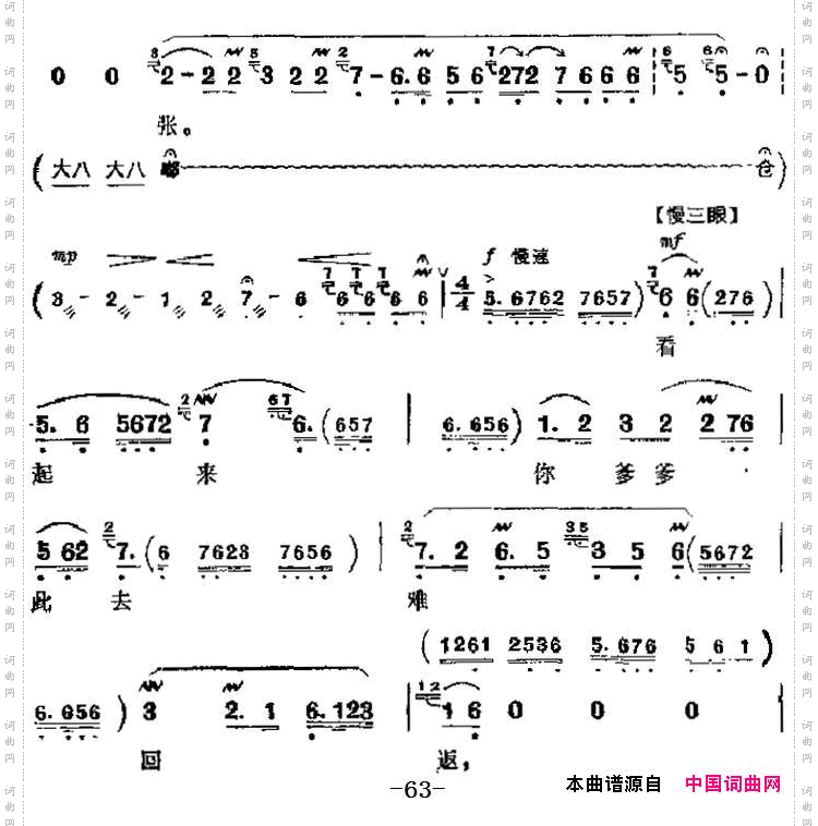 学你爹心红胆壮志如钢第五场李奶奶唱段_革命现代京剧《红灯记》主要唱段