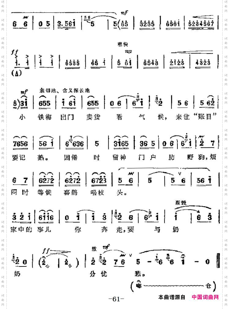 革命现代京剧《红灯记》主要唱段:浑身是胆雄赳赳第五场李玉和唱段_革命现代京剧《红灯记》主要唱段:浑身是胆雄赳赳第五场 李玉和唱段