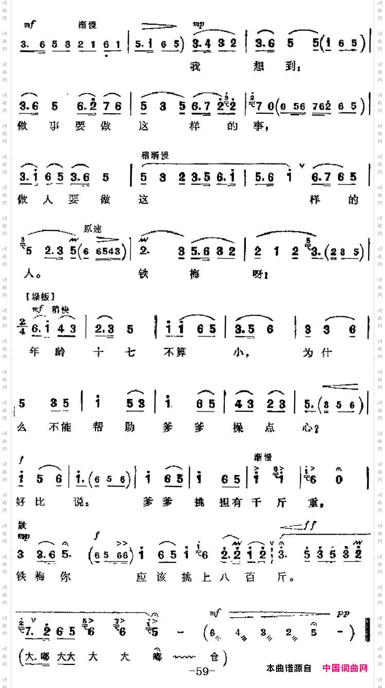 革命现代京剧《红灯记》主要唱段：做人要做这样的人第五场铁梅唱段_革命现代京剧《红灯记》主要唱段：做人要做这样的人第五场 铁梅唱段