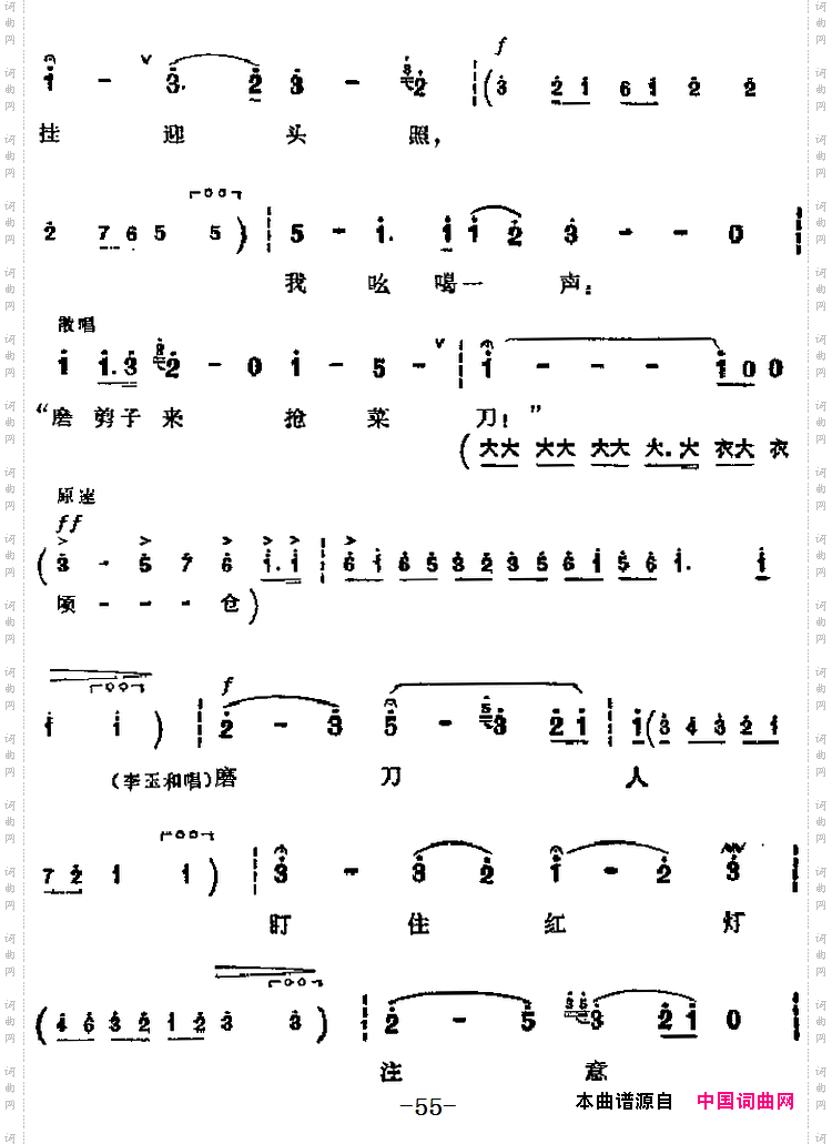 革命现代京剧《红灯记》主要唱段：有多少苦同胞怨声载道第三场李玉和、磨刀人对唱_革命现代京剧《红灯记》主要唱段：有多少苦同胞怨声载道第三场 李玉和、磨刀人对唱
