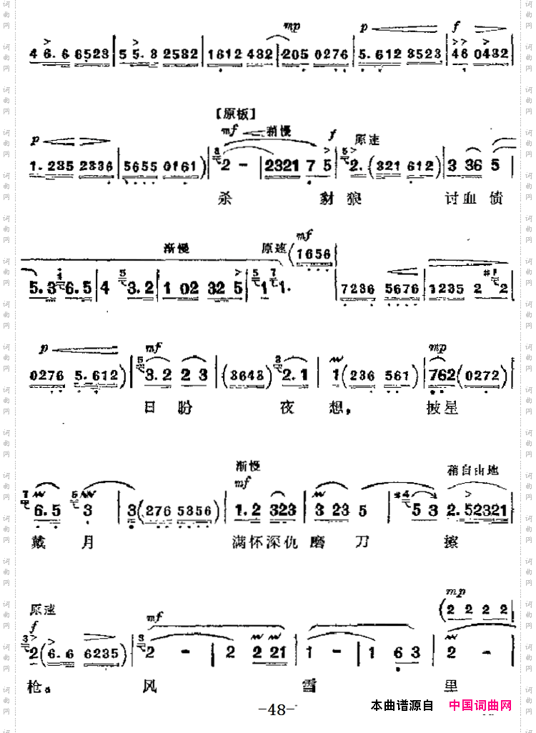 坚决要求上战场第_革命现代京剧《智取威虎山》主要唱段：九场常宝唱段