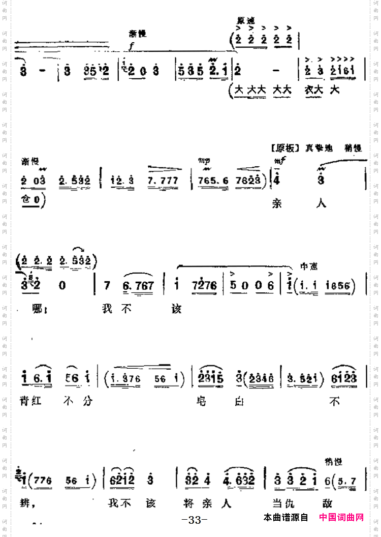 自己的队伍来到面前_革命现代京剧《智取威虎山》主要唱段：第七场李勇奇唱段