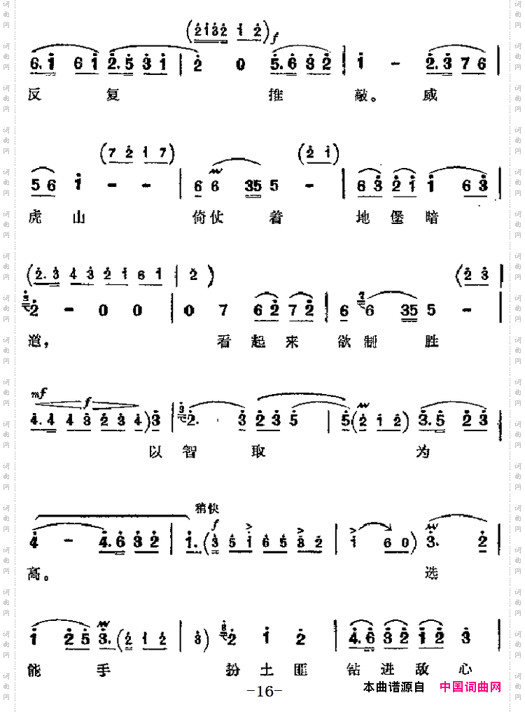 把剥削根子全拔掉_革命现代京剧《智取威虎山》主要唱段:第四场 参谋长唱段