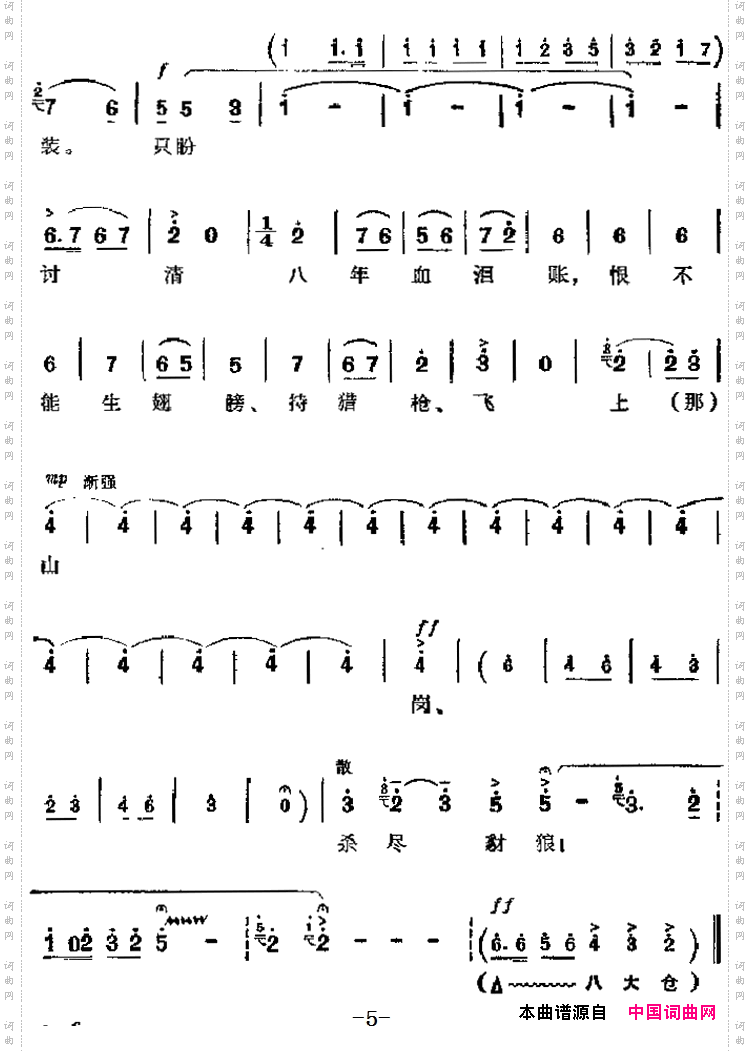 只盼着深山出太阳_革命现代京剧《智取威虎山》主要唱段:第三场 常宝唱段