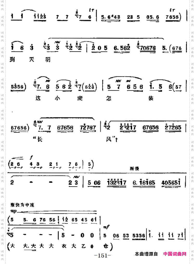 革命现代京剧《海港》主要唱段:想起党眼明心亮第五场方海珍唱段_革命现代京剧《海港》主要唱段:想起党眼明心亮第五场 方海珍唱段