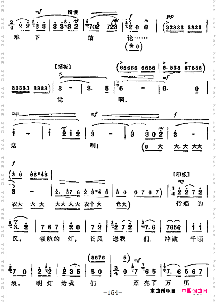 革命现代京剧《海港》主要唱段:想起党眼明心亮第五场方海珍唱段_革命现代京剧《海港》主要唱段:想起党眼明心亮第五场 方海珍唱段