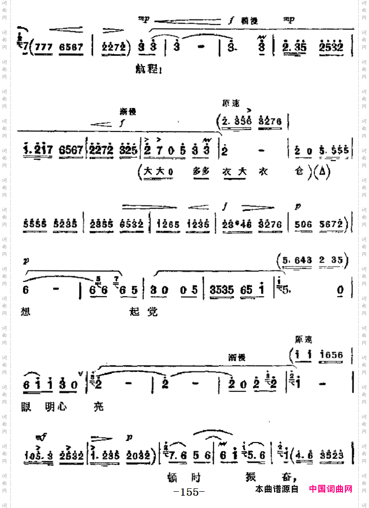 革命现代京剧《海港》主要唱段:想起党眼明心亮第五场方海珍唱段_革命现代京剧《海港》主要唱段:想起党眼明心亮第五场 方海珍唱段