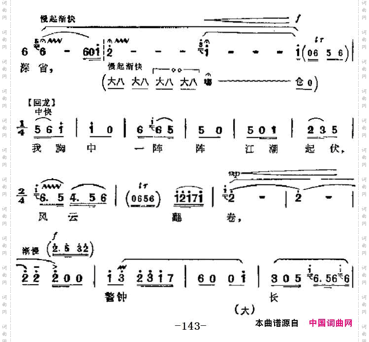革命现代京剧《海港》主要唱段:暴风雨更增添战斗豪情第四场方海珍唱段_革命现代京剧《海港》主要唱段:暴风雨更增添战斗豪情第四场 方海珍唱段