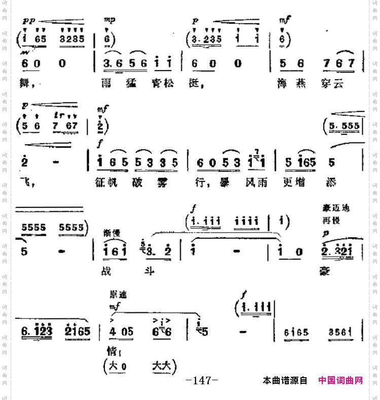 革命现代京剧《海港》主要唱段:暴风雨更增添战斗豪情第四场方海珍唱段_革命现代京剧《海港》主要唱段:暴风雨更增添战斗豪情第四场 方海珍唱段