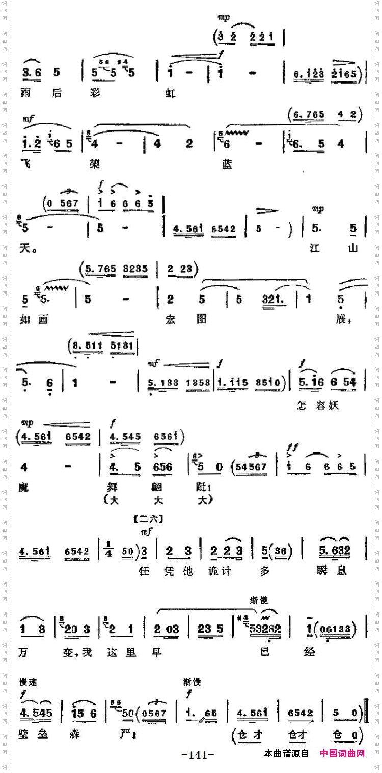革命现代京剧《海港》主要唱段:细读了全会公报第四场方海珍唱段_革命现代京剧《海港》主要唱段:细读了全会公报第四场 方海珍唱段