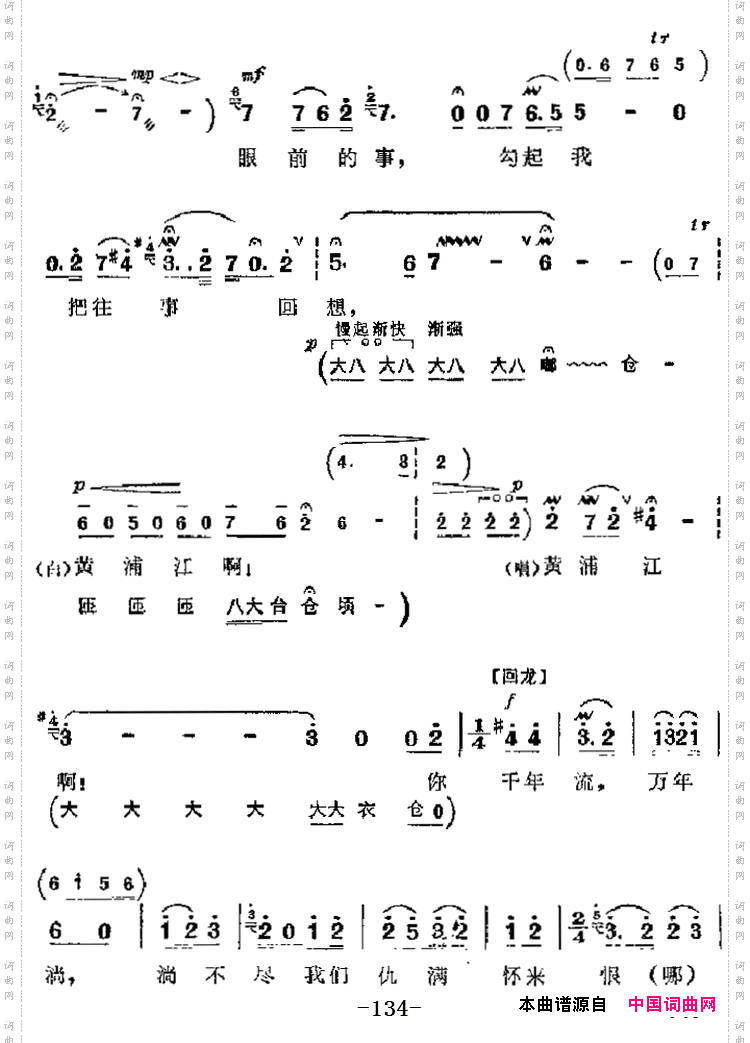 革命现代京剧《海港》主要唱段:一石激起千层浪第三场高志扬唱段_革命现代京剧《海港》主要唱段:一石激起千层浪第三场 高志扬唱段