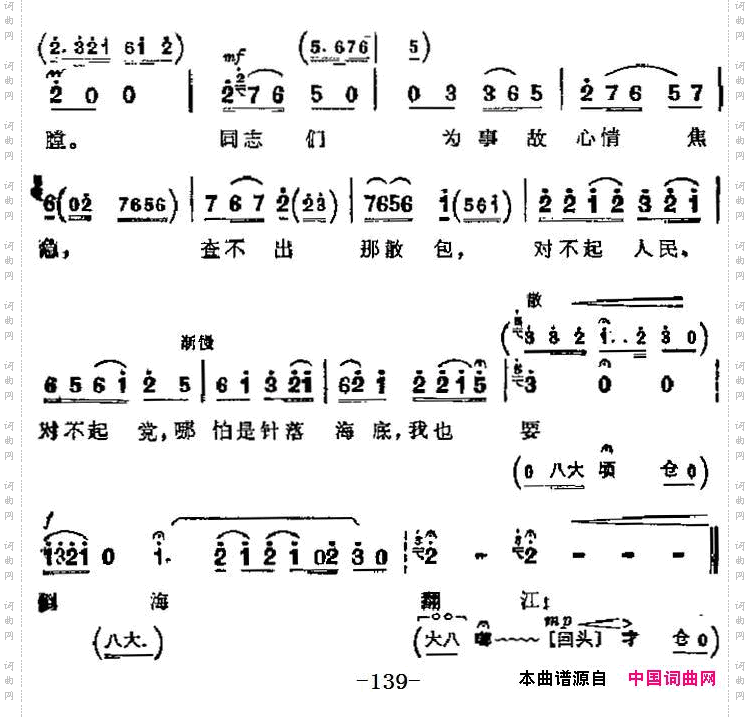 革命现代京剧《海港》主要唱段:一石激起千层浪第三场高志扬唱段_革命现代京剧《海港》主要唱段:一石激起千层浪第三场 高志扬唱段