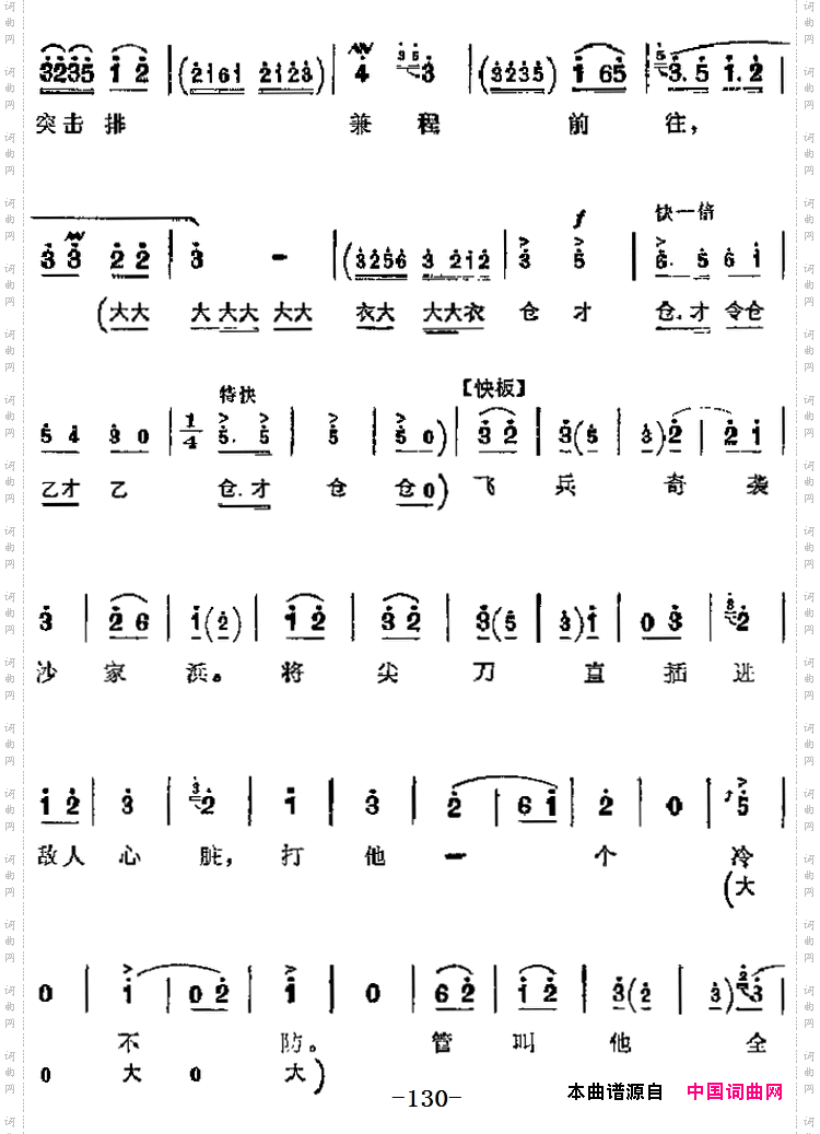革命现代京剧《沙家浜》主要唱段:飞兵奇袭沙家浜第八场郭建光唱段_革命现代京剧《沙家浜》主要唱段:飞兵奇袭沙家浜第八场 郭建光唱段
