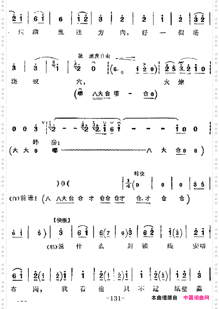 革命现代京剧《沙家浜》主要唱段:飞兵奇袭沙家浜第八场郭建光唱段_革命现代京剧《沙家浜》主要唱段:飞兵奇袭沙家浜第八场 郭建光唱段