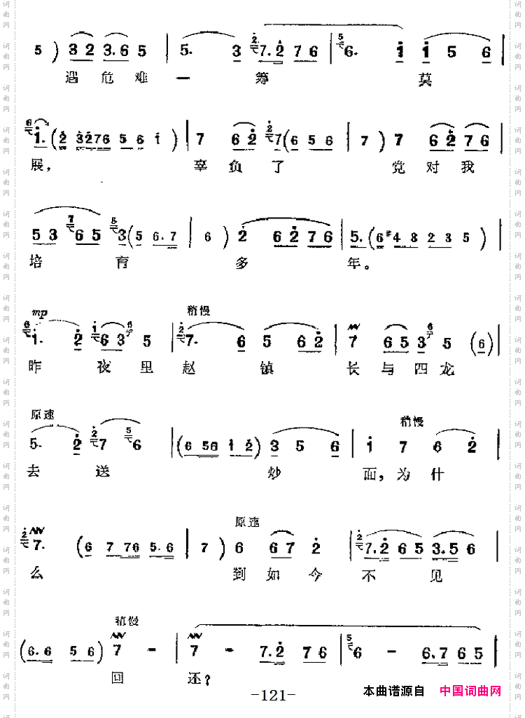 革命现代京剧《沙家浜》主要唱段：定能战胜顽敌度难关第六场阿庆嫂唱段_革命现代京剧《沙家浜》主要唱段：定能战胜顽敌度难关第六场 阿庆嫂唱段