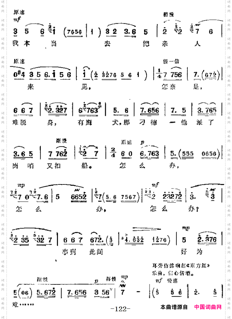 革命现代京剧《沙家浜》主要唱段：定能战胜顽敌度难关第六场阿庆嫂唱段_革命现代京剧《沙家浜》主要唱段：定能战胜顽敌度难关第六场 阿庆嫂唱段