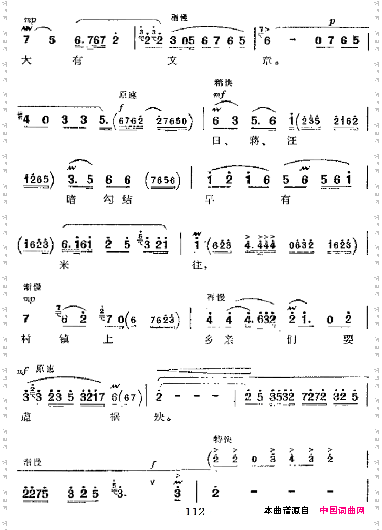 革命现代京剧《沙家浜》主要唱段:毛主席党中央指引方向第五场郭建光唱段_革命现代京剧《沙家浜》主要唱段:毛主席党中央指引方向第五场 郭建光唱段