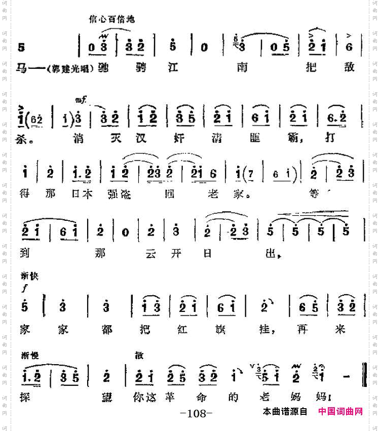 你待同志亲如一家第二场郭建光、沙奶奶对唱_革命现代京剧《沙家浜》主要唱段：