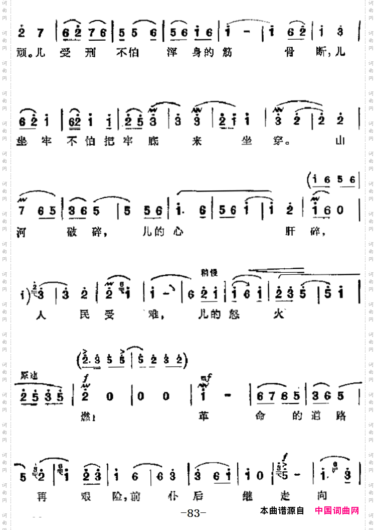 革命现代京剧《红灯记》主要唱段:党教儿做一个刚强铁汉第八场李玉和唱段_革命现代京剧《红灯记》主要唱段:党教儿做一个刚强铁汉第八场 李玉和唱段