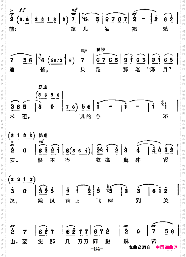革命现代京剧《红灯记》主要唱段:党教儿做一个刚强铁汉第八场李玉和唱段_革命现代京剧《红灯记》主要唱段:党教儿做一个刚强铁汉第八场 李玉和唱段