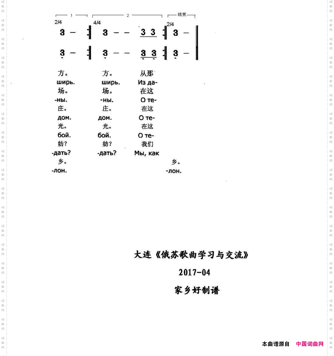 [俄]库班，我们的家乡