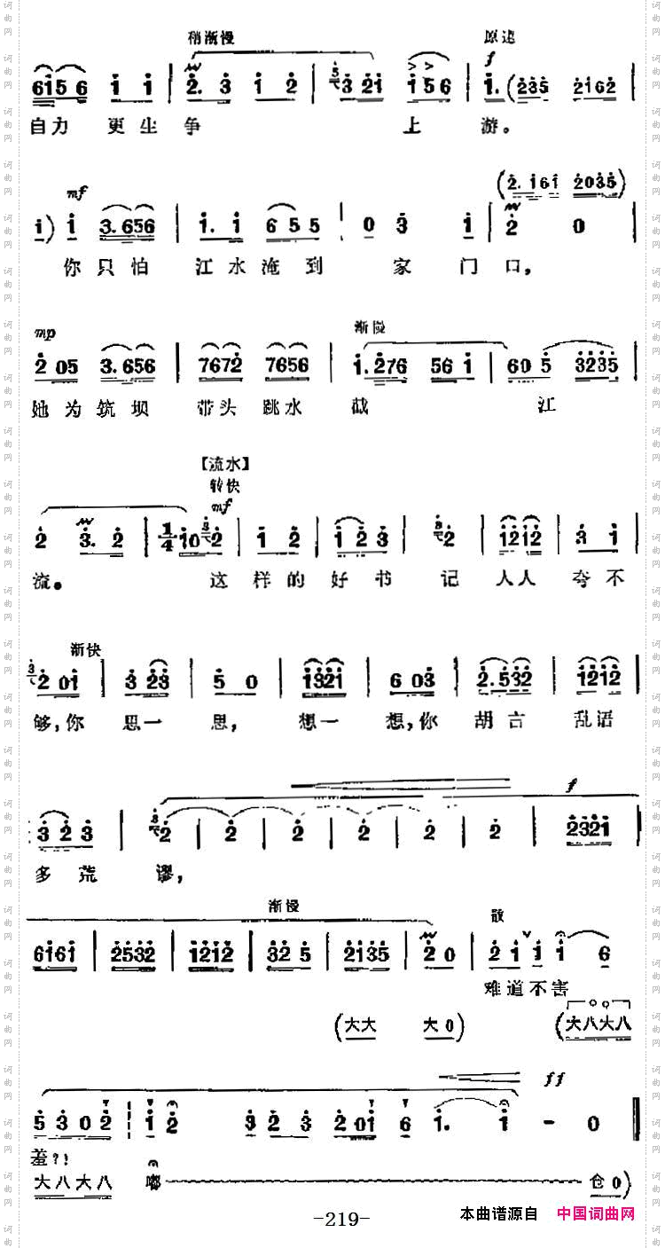 革命现代京剧《龙江颂》主要唱段:这样的好书记人人夸不够第六场阿坚伯唱段_革命现代京剧《龙江颂》主要唱段:这样的好书记人人夸不够第六场 阿坚伯唱段