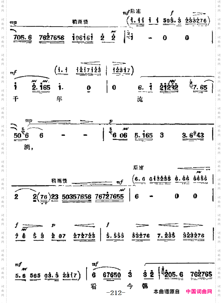 革命现代京剧《龙江颂》主要唱段:望北京更使我增添力量第五场江水英唱段_革命现代京剧《龙江颂》主要唱段:望北京更使我增添力量第五场 江水英唱段