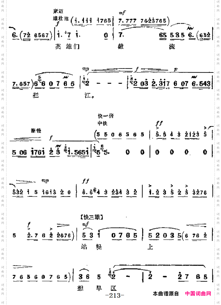 革命现代京剧《龙江颂》主要唱段:望北京更使我增添力量第五场江水英唱段_革命现代京剧《龙江颂》主要唱段:望北京更使我增添力量第五场 江水英唱段