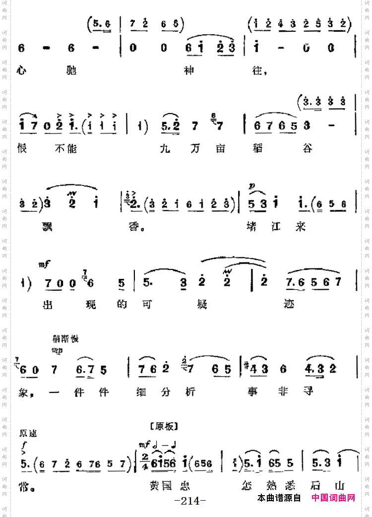 革命现代京剧《龙江颂》主要唱段:望北京更使我增添力量第五场江水英唱段_革命现代京剧《龙江颂》主要唱段:望北京更使我增添力量第五场 江水英唱段