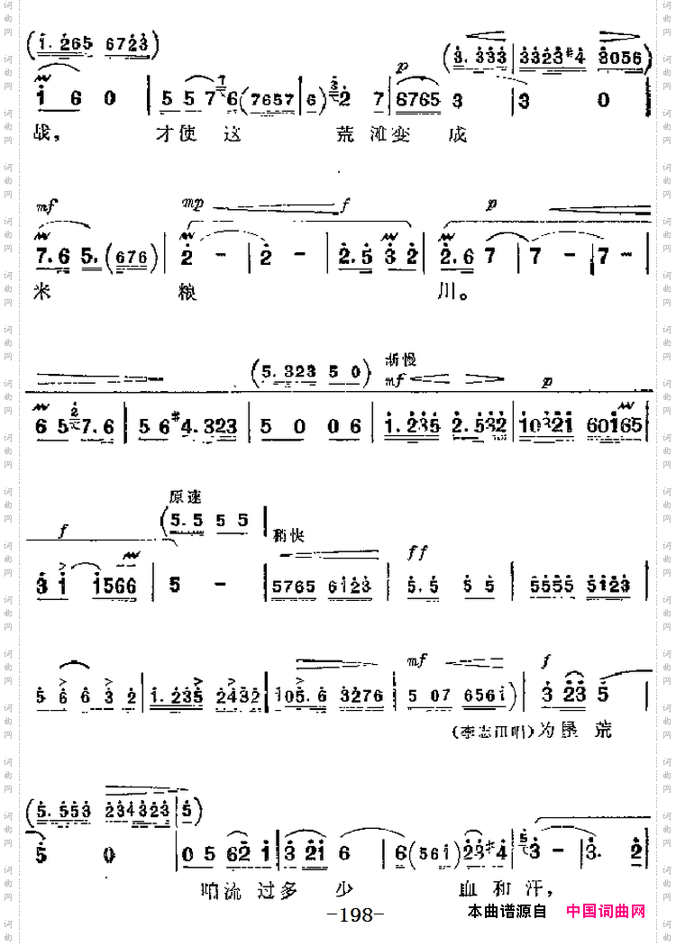 革命现代京剧《龙江颂》主要唱段:百花盛开春满园第二场江水英、李志田对唱_革命现代京剧《龙江颂》主要唱段:百花盛开春满园第二场 江水英、李志田对唱