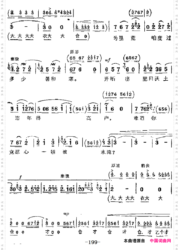 革命现代京剧《龙江颂》主要唱段:百花盛开春满园第二场江水英、李志田对唱_革命现代京剧《龙江颂》主要唱段:百花盛开春满园第二场 江水英、李志田对唱