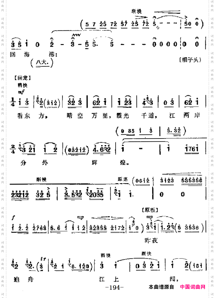 革命现代京剧《海港》主要唱段:满怀豪情回海港第七场高志扬、马洪亮唱段_革命现代京剧《海港》主要唱段:满怀豪情回海港第七场 高志扬、马洪亮唱段