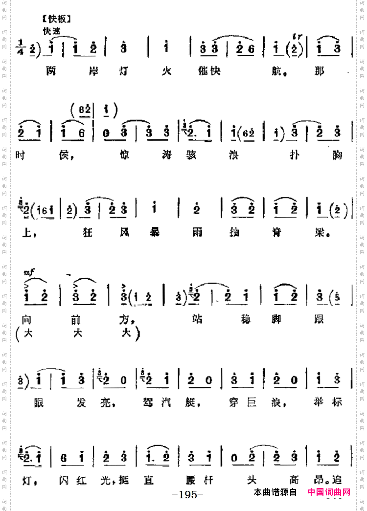 革命现代京剧《海港》主要唱段:满怀豪情回海港第七场高志扬、马洪亮唱段_革命现代京剧《海港》主要唱段:满怀豪情回海港第七场 高志扬、马洪亮唱段