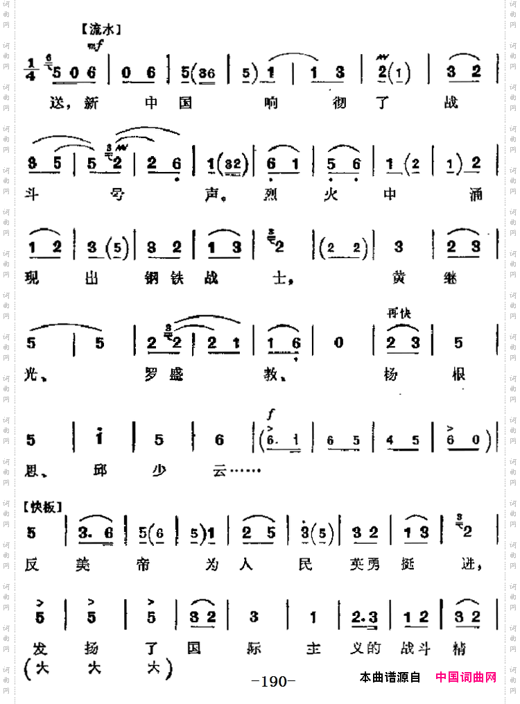 革命现代京剧《海港》主要唱段：毛泽东思想东风传送第六场方海珍唱段_革命现代京剧《海港》主要唱段：毛泽东思想东风传送第六场 方海珍唱段