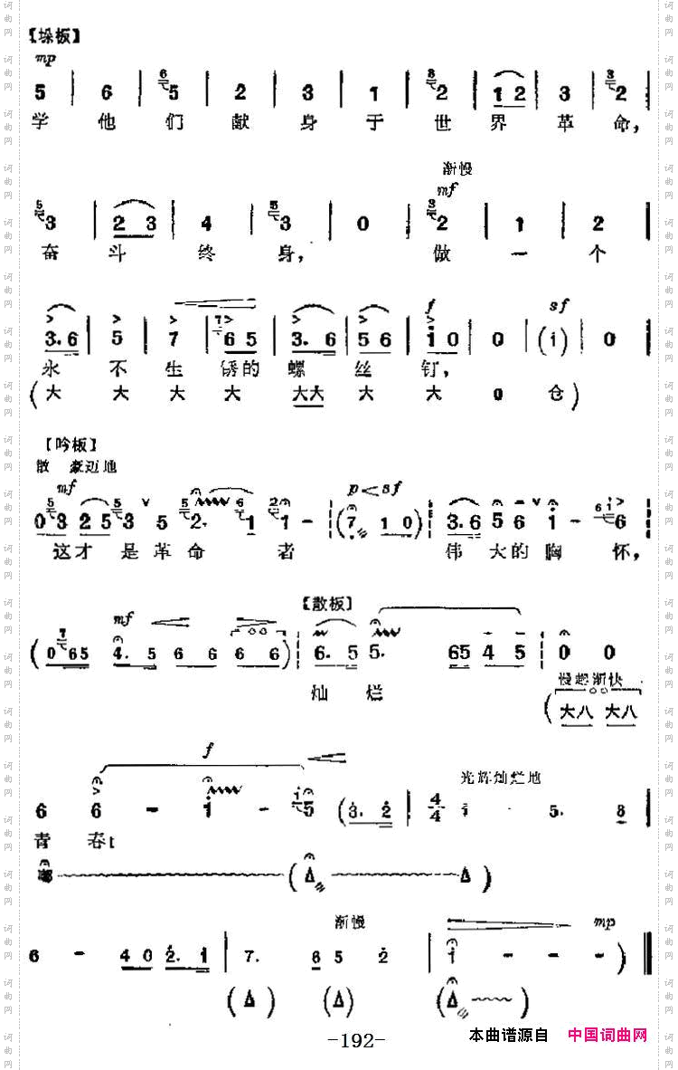 革命现代京剧《海港》主要唱段：毛泽东思想东风传送第六场方海珍唱段_革命现代京剧《海港》主要唱段：毛泽东思想东风传送第六场 方海珍唱段