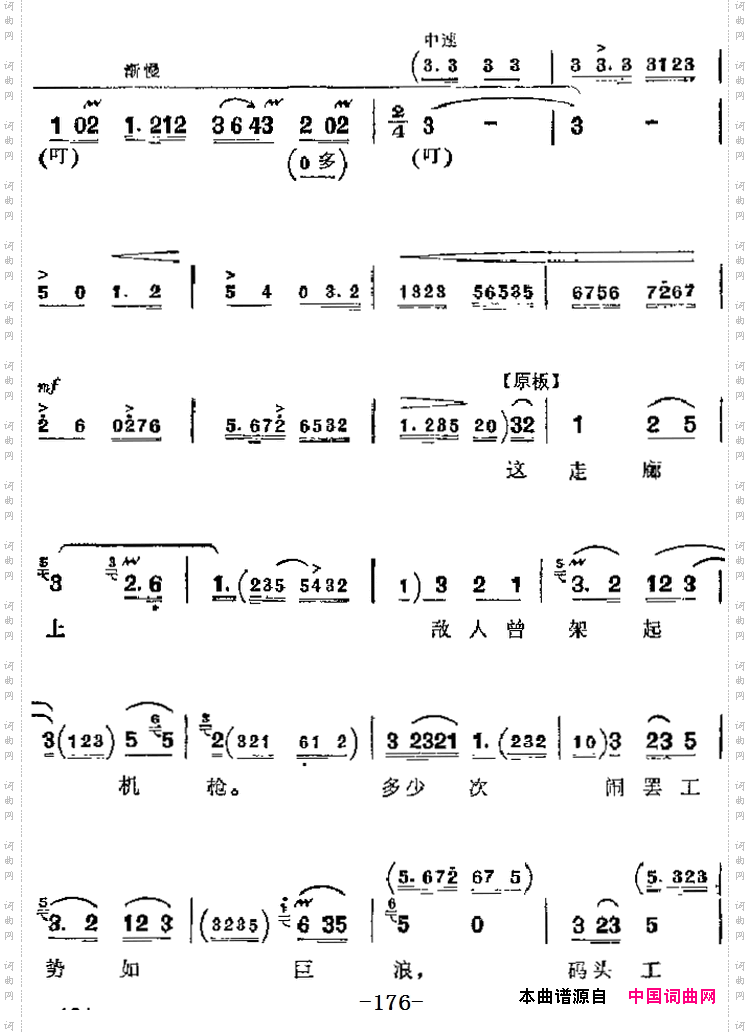 忠于人民忠于党_革命现代京剧《海港》主要唱段:第六场 方海珍、马洪亮唱段