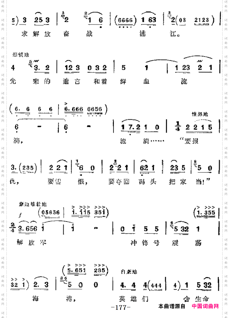 忠于人民忠于党_革命现代京剧《海港》主要唱段:第六场 方海珍、马洪亮唱段