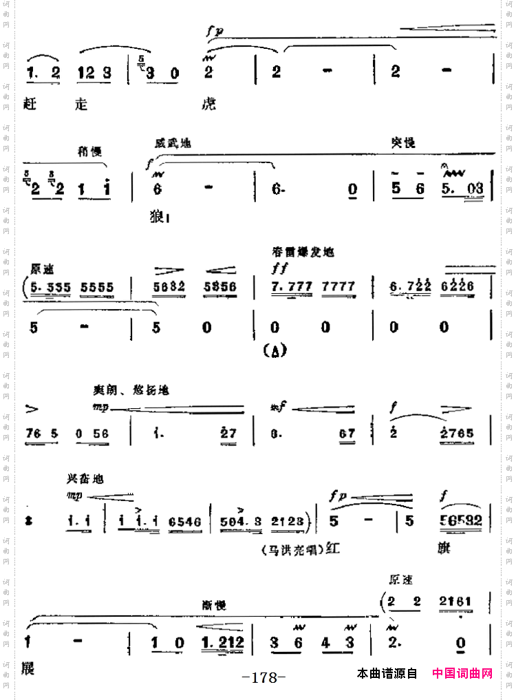 忠于人民忠于党_革命现代京剧《海港》主要唱段:第六场 方海珍、马洪亮唱段