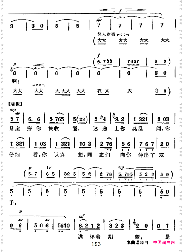 忠于人民忠于党_革命现代京剧《海港》主要唱段:第六场 方海珍、马洪亮唱段