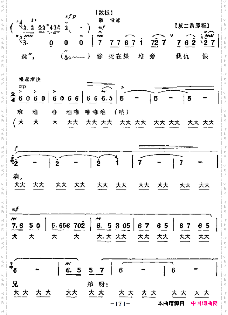 革命现代京剧《海港》主要唱段:共产党毛主席恩比天高第六场马洪亮唱段_革命现代京剧《海港》主要唱段:共产党毛主席恩比天高第六场 马洪亮唱段