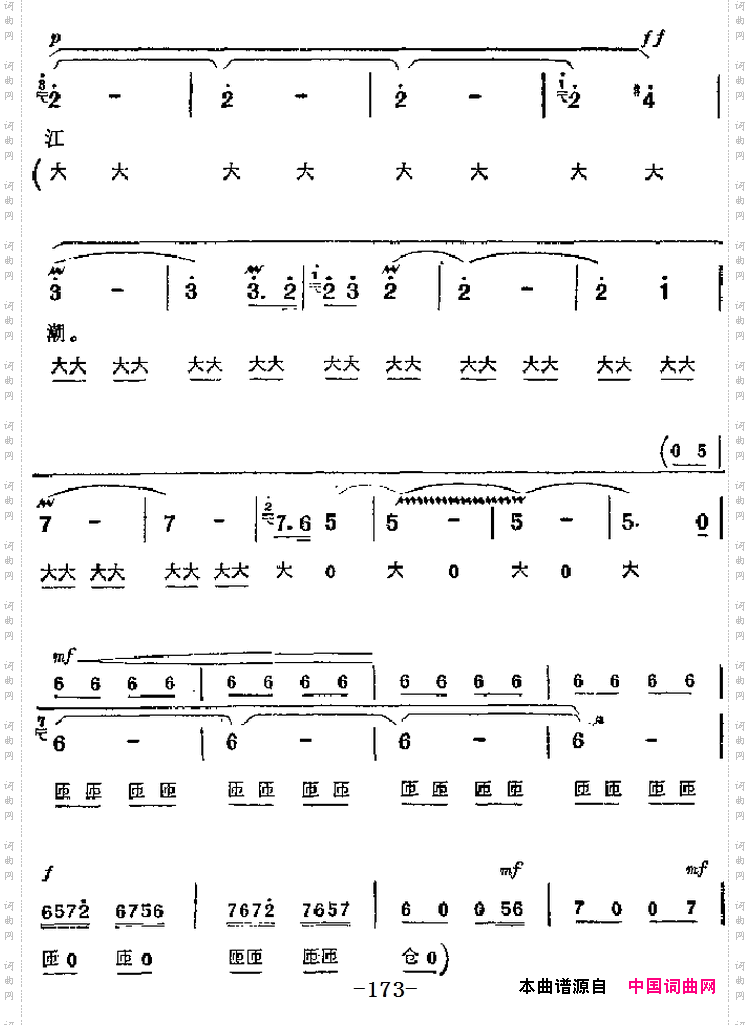 革命现代京剧《海港》主要唱段:共产党毛主席恩比天高第六场马洪亮唱段_革命现代京剧《海港》主要唱段:共产党毛主席恩比天高第六场 马洪亮唱段