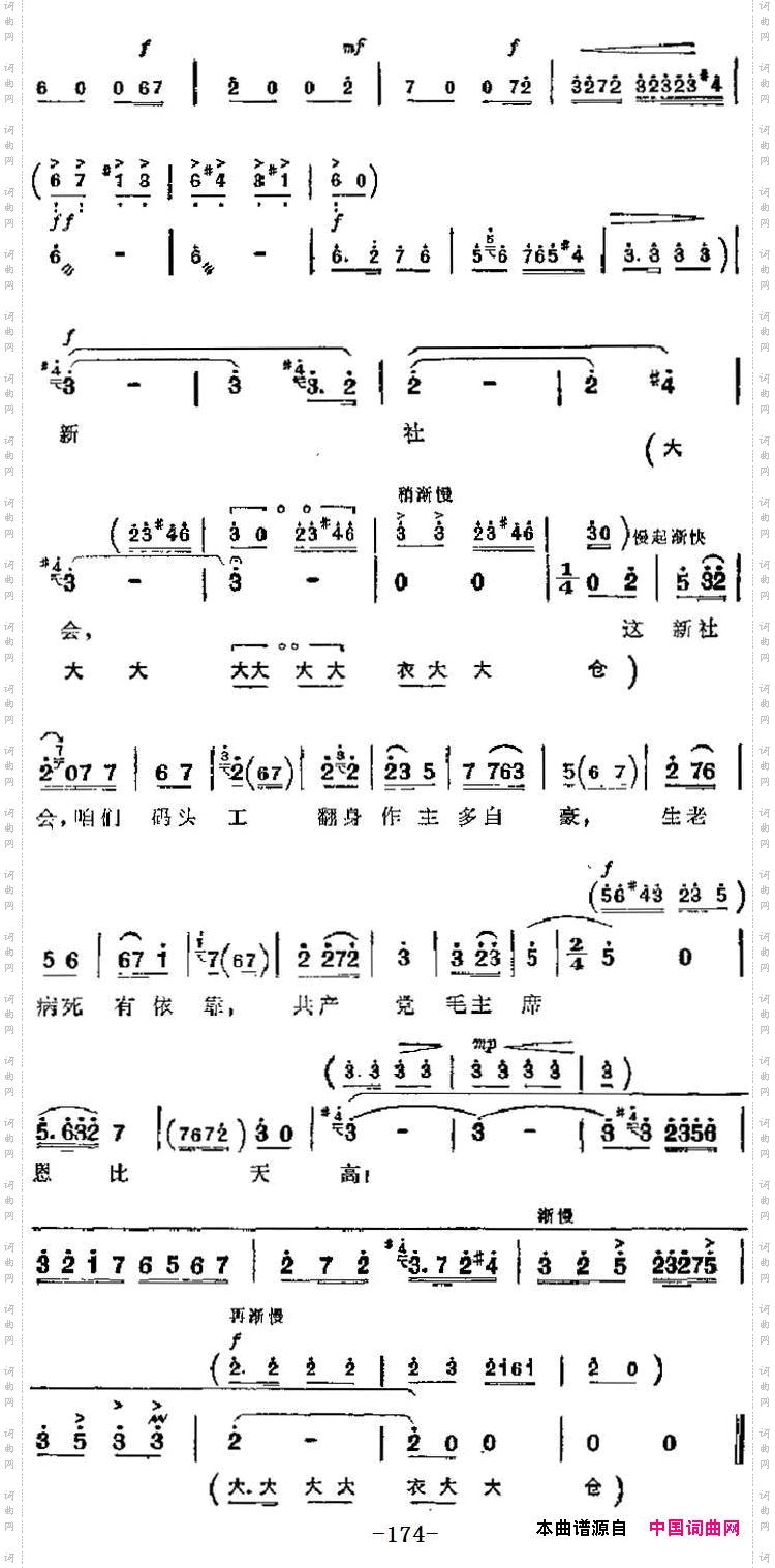 革命现代京剧《海港》主要唱段:共产党毛主席恩比天高第六场马洪亮唱段_革命现代京剧《海港》主要唱段:共产党毛主席恩比天高第六场 马洪亮唱段