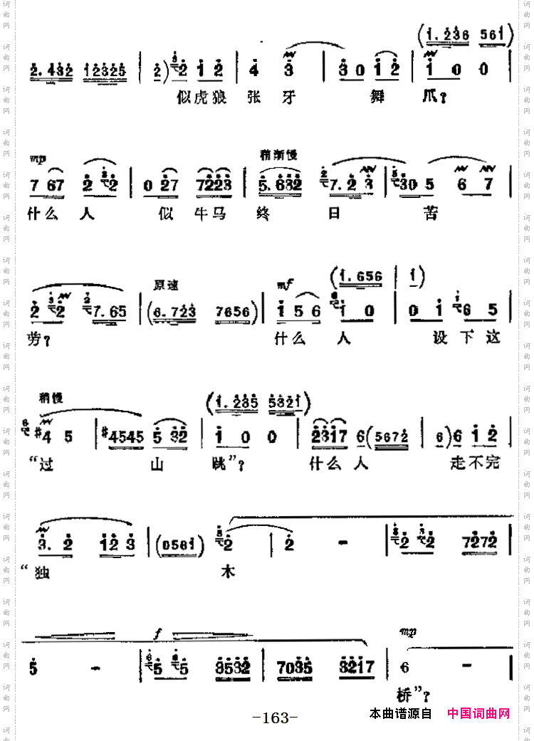 革命现代京剧《海港》主要唱段：你要把解放前后两对照第六场马洪亮唱段_革命现代京剧《海港》主要唱段：你要把解放前后两对照第六场 马洪亮唱段