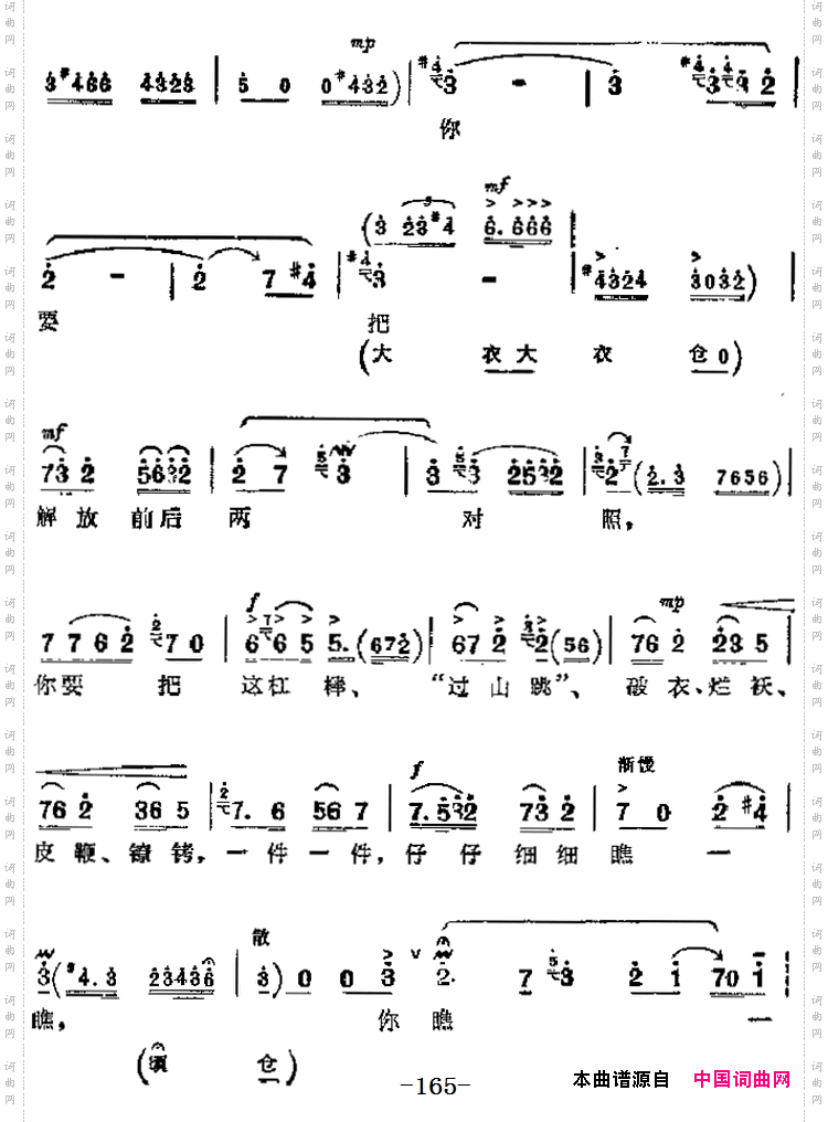 革命现代京剧《海港》主要唱段：你要把解放前后两对照第六场马洪亮唱段_革命现代京剧《海港》主要唱段：你要把解放前后两对照第六场 马洪亮唱段